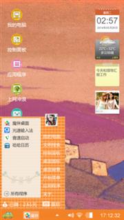 那边