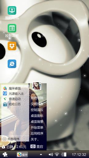 随便