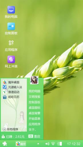 麦穗