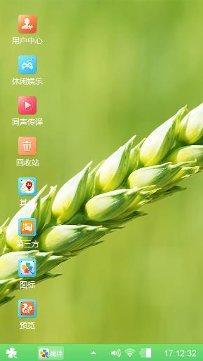 麦穗