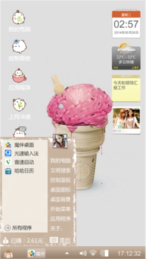 冰淇淋