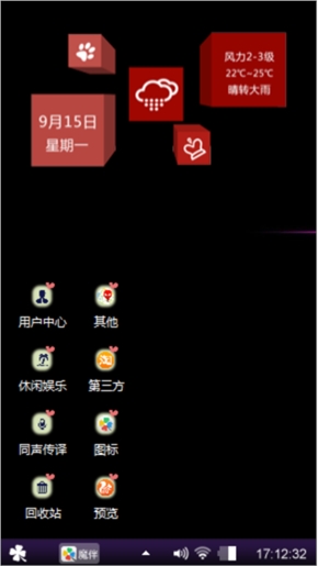 怦然心动