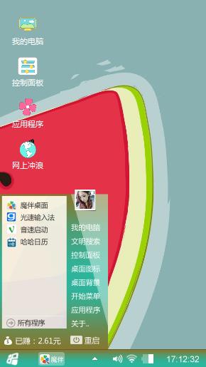清爽西瓜