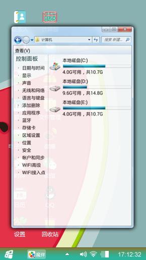 清爽西瓜