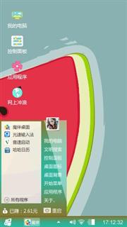 清爽西瓜