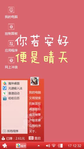 红色壁纸