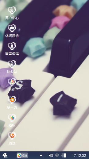 琴键上的浪漫