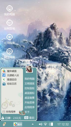 天界