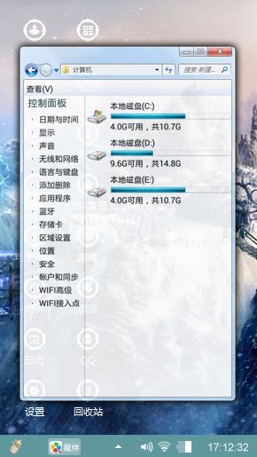 天界