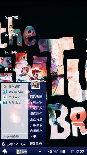 游戏少年