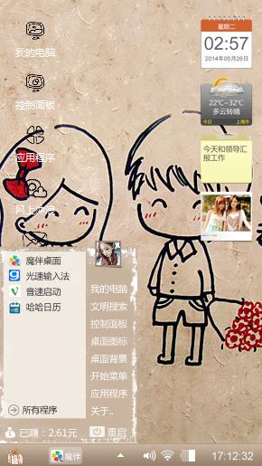 策略