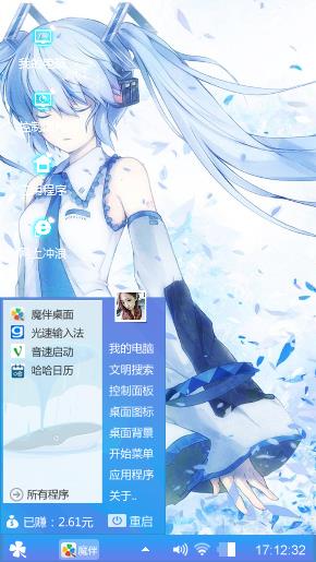 蓝色梦想