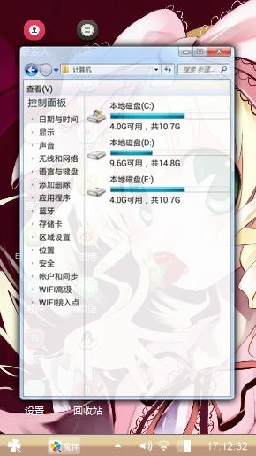 蔷薇少女