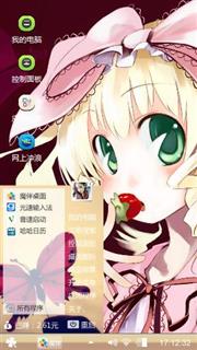 蔷薇少女