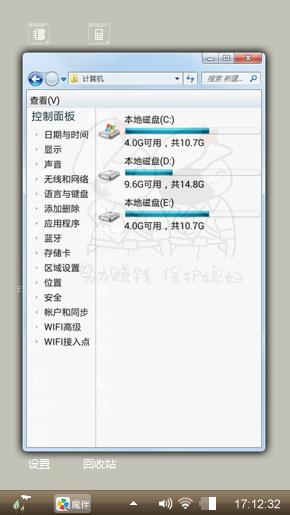 红军卡通版