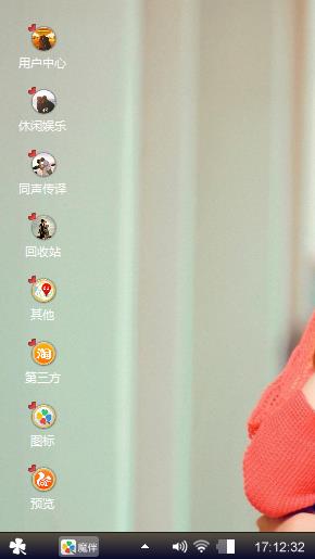 我喜欢的