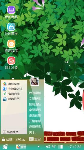 青藤