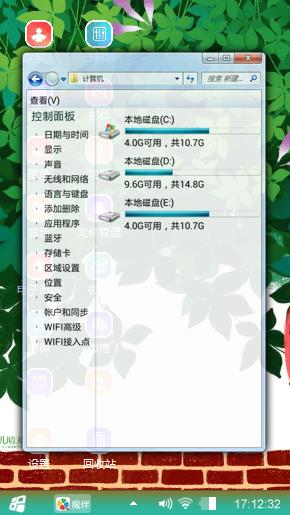 青藤