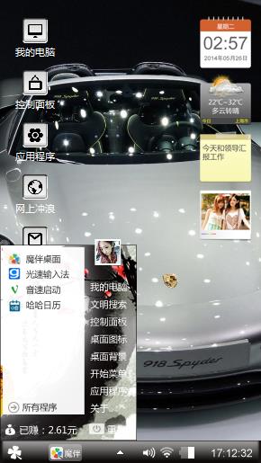 炫动跑车
