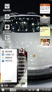 炫动跑车
