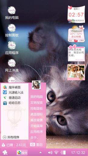 漂亮