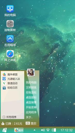 混搭