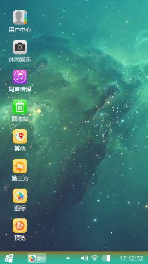混搭
