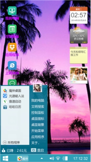 海边风景