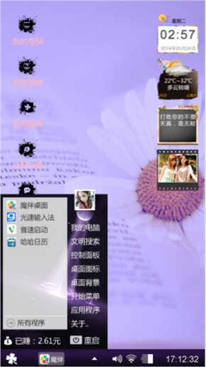 臭蛋儿瑶