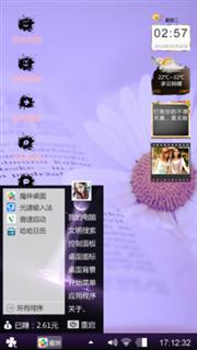 臭蛋儿瑶
