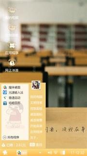 同桌