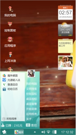 小洋人