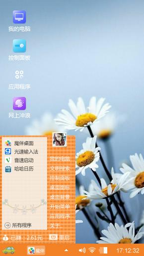小雏菊