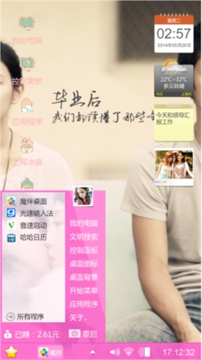 那些年