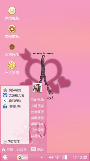 埃菲尔铁塔