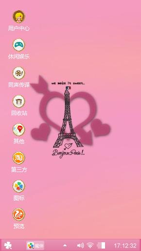 埃菲尔铁塔