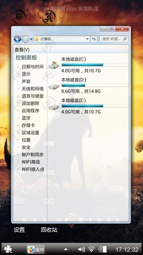 超人