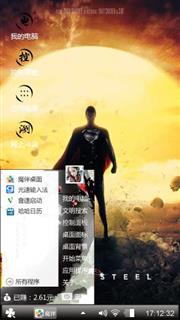 超人