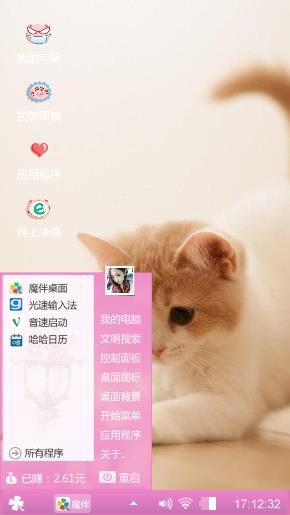可爱小猫，进入喵星人的世界吧！