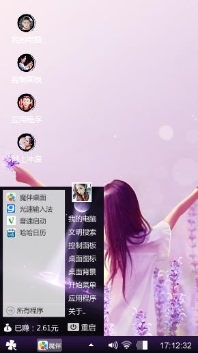 紫色世界