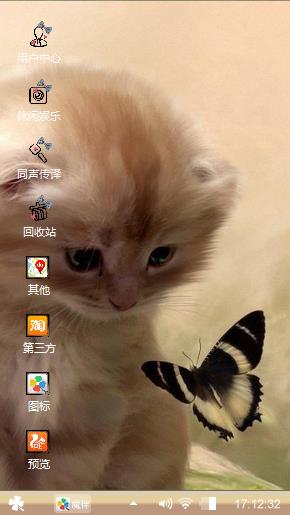猫咪与蝴蝶