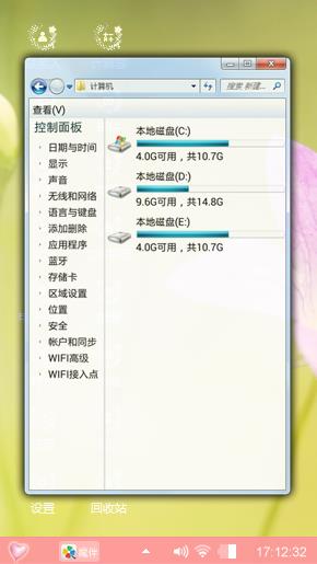 心情