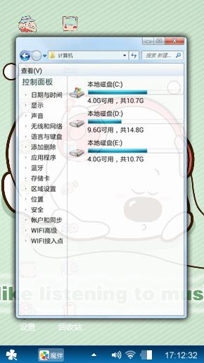 听音乐的小白熊