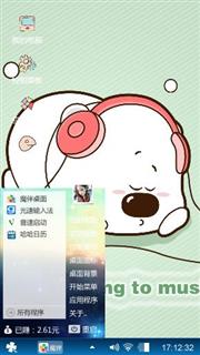 听音乐的小白熊