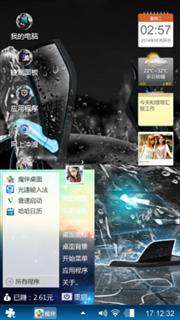 幻影桌面