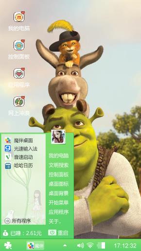 怪物史莱克