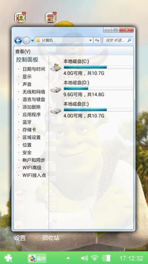 怪物史莱克