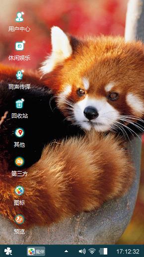 浣熊