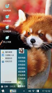 浣熊