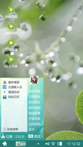 绿然